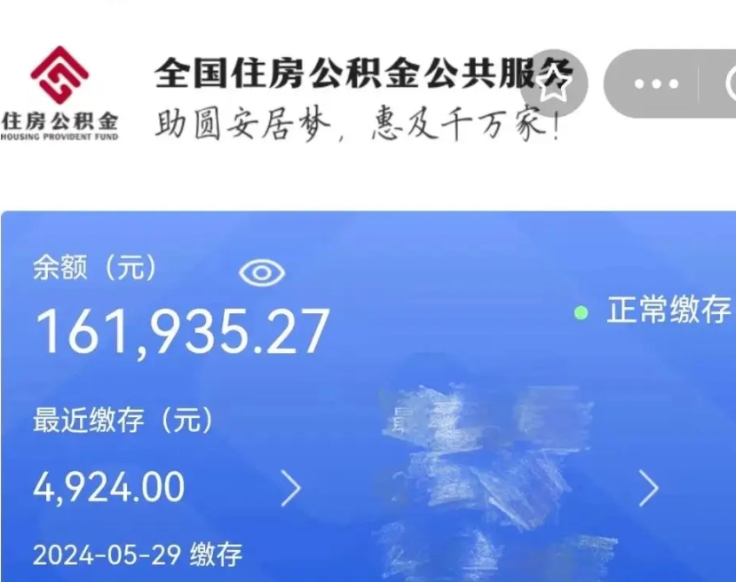 肇州本地公积金怎么取（本地的公积金怎么取）